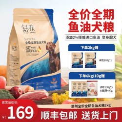 麦富迪 舒然狗粮鱼油美毛鸭肉梨犬粮全犬通用泰迪比熊小型幼犬专用
