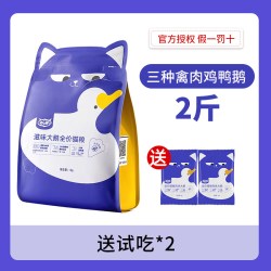 喔喔 冻干猫粮平价成猫幼猫粮营养型无谷主粮旗舰店排行榜正品