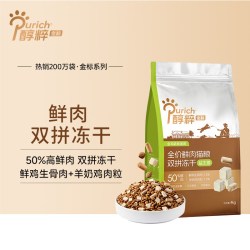 醇粹 [新品]醇粹金标猫粮全价营养鲜肉低敏成幼猫冻干平价 8斤实惠装