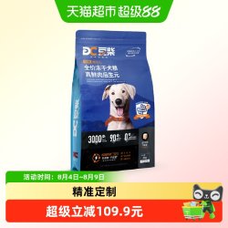 豆柴 肠胃原动力真鲜肉高活菌冻干粮金毛比熊德牧大中小型犬粮8KG