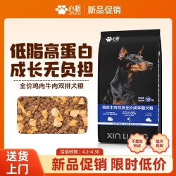 心粮 鸡肉牛肉双拼全价成年期犬粮低脂高蛋白通用型