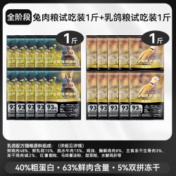 金多乐 鲜乳鸽猫粮成猫幼猫通用全价猫粮试吃实惠装营养官方正品粮