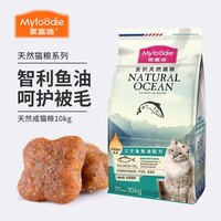 麦富迪 猫粮三文鱼油成幼猫天然专用粮官方正品猫粮10kg20斤实惠装
