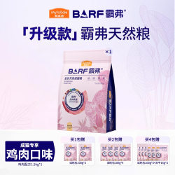 麦富迪 顺丰麦富迪barf猫粮霸弗官方正品全价冻干成猫幼猫天然粮十大品牌