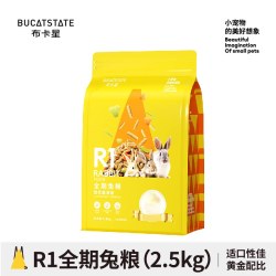 布卡星 兔粮全期草本兔饲料垂耳侏儒兔20成兔幼兔粮食5斤宠物包邮