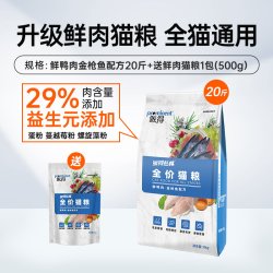 派得丛林 派得猫粮成猫幼猫20斤英短蓝猫布偶流浪猫通用全价鲜肉猫粮20斤装