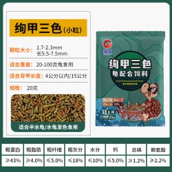 PORPOISE 发色龟粮红面蛋龟火焰龟乌龟饲料三色善玉菌成长焕色龟粮黄缘