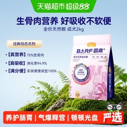 麦富迪 barf霸弗狗粮生骨肉主食冻干粮泰迪比熊柯基通用犬粮