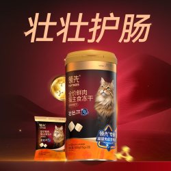 领先 全价鲜肉壮壮冻干桶护肠全阶段壮壮袋猫粮
