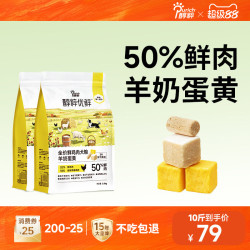 醇粹 优鲜犬粮鲜肉成幼犬通用狗粮羊奶蛋黄5kg泰迪柯基比熊博美