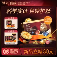 领先 猫主食罐头幼猫成猫湿粮全价鲜肉壮壮袋补水