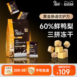 醇粹 黑标鲜鸭肉梨狗粮幼犬小中大型10斤比熊专用成年边牧泰迪通用