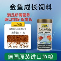 德彩 高档金鱼锦鲤兰寿泰狮观赏鱼高蛋白增色增体增肥饲料