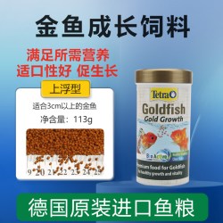 德彩 鱼粮日本金鱼饲料观赏鱼锦鲤鱼增色增艳鱼粮不浑水小颗粒鱼食
