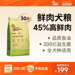 醇粹 金标狗粮30斤装全价大型犬德牧边牧拉布拉多专用旗舰通用15kg