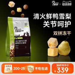醇粹 黑标狗粮鲜鸭肉梨泰迪比熊金毛大型小型幼成犬粮冻干官方15kg
