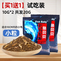 亚峰 龟粮乌龟饲料乌龟粮巴西龟甲鱼小乌龟草龟鳄龟专用粮猪鱼干虾干