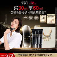 欧珀莱 恒久修护肌底精华露