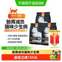 领先 天然深海鱼海陆双拼猫粮2kg*3袋全阶成幼猫猫咪