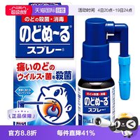 小林制药 日本KOBAYASHI小林制药进口清凉喉痛露喷剂15ml咽喉正品
