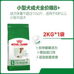 皇家 老年犬狗粮小型中大型狗狗专用小颗粒粮泰迪金毛大龄高龄犬粮