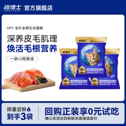 猫博士 蓝金袋鲜肉无谷猫粮试吃美毛护肤U先