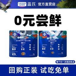 蓝氏 真鲜乳鸽猎兔彩虹冻干狗粮中小型犬大型犬50g*2