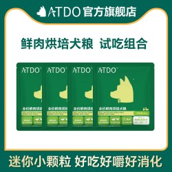 ATDO 鸭肉梨试吃组合小颗粒酥脆全价烘焙狗粮呵护肠道关节小型犬用