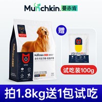 曼赤肯 iD低脂犬处方粮8%脂肪狗粮易消化呵护肠胃健康