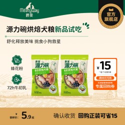 Meatyway 爵宴源力碗低温烘焙犬粮狗粮中小型犬成幼全价犬粮通用型