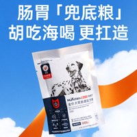 曼赤肯 消化处方狗粮全价幼犬粮肠胃调理高纤易消化宠物主粮