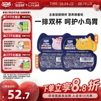喔喔 小蓝杯主食猫罐头一分为二乳铁蛋白鱼油主食餐盒全价湿粮