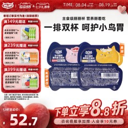 喔喔 小蓝杯主食猫罐头一分为二乳铁蛋白鱼油主食餐盒全价湿粮