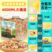 冠之亚 仓鼠粮食主粮食物金丝熊花枝鼠冻干零食饲料营养豪华自配粮仓鼠粮