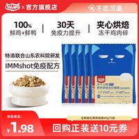 喔喔 品牌热销猫粮冻干三鲜烘焙猫粮全价猫粮试吃合集