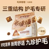 LILANG 毛孩爸爸美毛猫粮成幼猫粮英短布偶通用营养增肥官方旗舰正品包邮