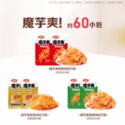 卫龙 魔芋爽 香辣酸辣麻辣麻酱混合口味 460g*2 零食
