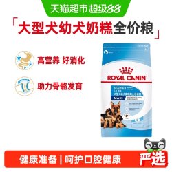 皇家 大型犬幼犬离乳期全价奶糕MAS30金毛德牧幼犬通用犬粮