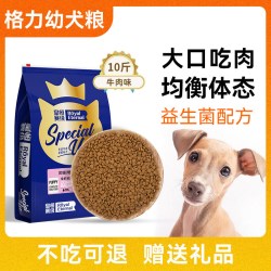 皇恒赛级 格力犬灵缇犬惠比特细狗狗粮冻干幼犬专用全价正品粮10斤