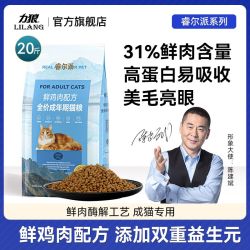 LILANG 猫粮10kg成猫专用旗舰店正品布偶流浪猫成年期猫主粮20斤批发