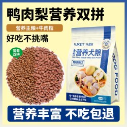 埃里德 狗粮鸭肉梨10斤装全价小型犬幼犬狗中大型成年犬通用狗粮官方正品