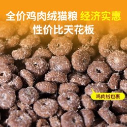 故思醇 冻干猫粮500g小包装金渐层狸花蓝猫美短成幼猫咪一斤试吃尝鲜体验