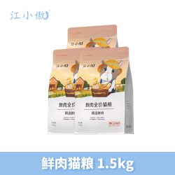 江小傲 无谷全价全期鲜肉猫粮蓝猫布偶营养无谷幼猫成猫通用官方