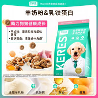 凯锐思 狗粮幼犬粮拉布拉多比熊柯基小型犬粮专用奶糕2kg全价销量