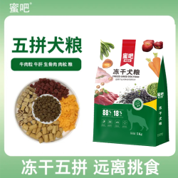 狼力克 蜜吧全价全阶段冻干狗粮10斤20斤装土狗家狗幼成犬通用型营养均衡