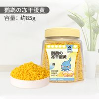 宠尚天 鹦鹉鸟粮玄凤虎皮牡丹果蔬花草种子粮益生菌混合营养粮鸟食