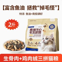 ruidog 猫粮成猫幼猫鱼油冻干美毛猫粮蓝猫营养鲜肉官方旗舰20斤