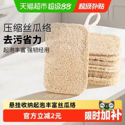 妙然 丝瓜络洗碗布厨房家务清洁杯刷锅天然丝瓜瓤海绵擦百洁布3片