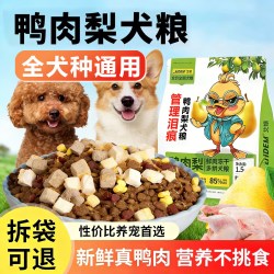 艾顿 鸭肉梨冻干狗粮通用型泰迪幼犬比熊成犬柯基小型犬中大型专用粮