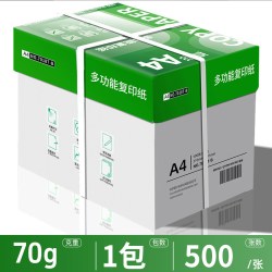 真彩 A4纸打印纸复印纸70g单包办公用品a4双面打印纸绘图纸学生用白纸草稿纸特价a4纸80g整箱5包批发包邮实惠